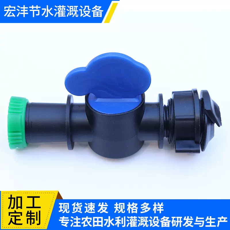 软带旁通阀。水带管件。节水灌溉工具.农业灌溉管件阀门