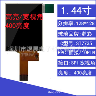 1.44��Һ����128*128 SPI�ӿ�400���Ⱥ��ʲ���9341