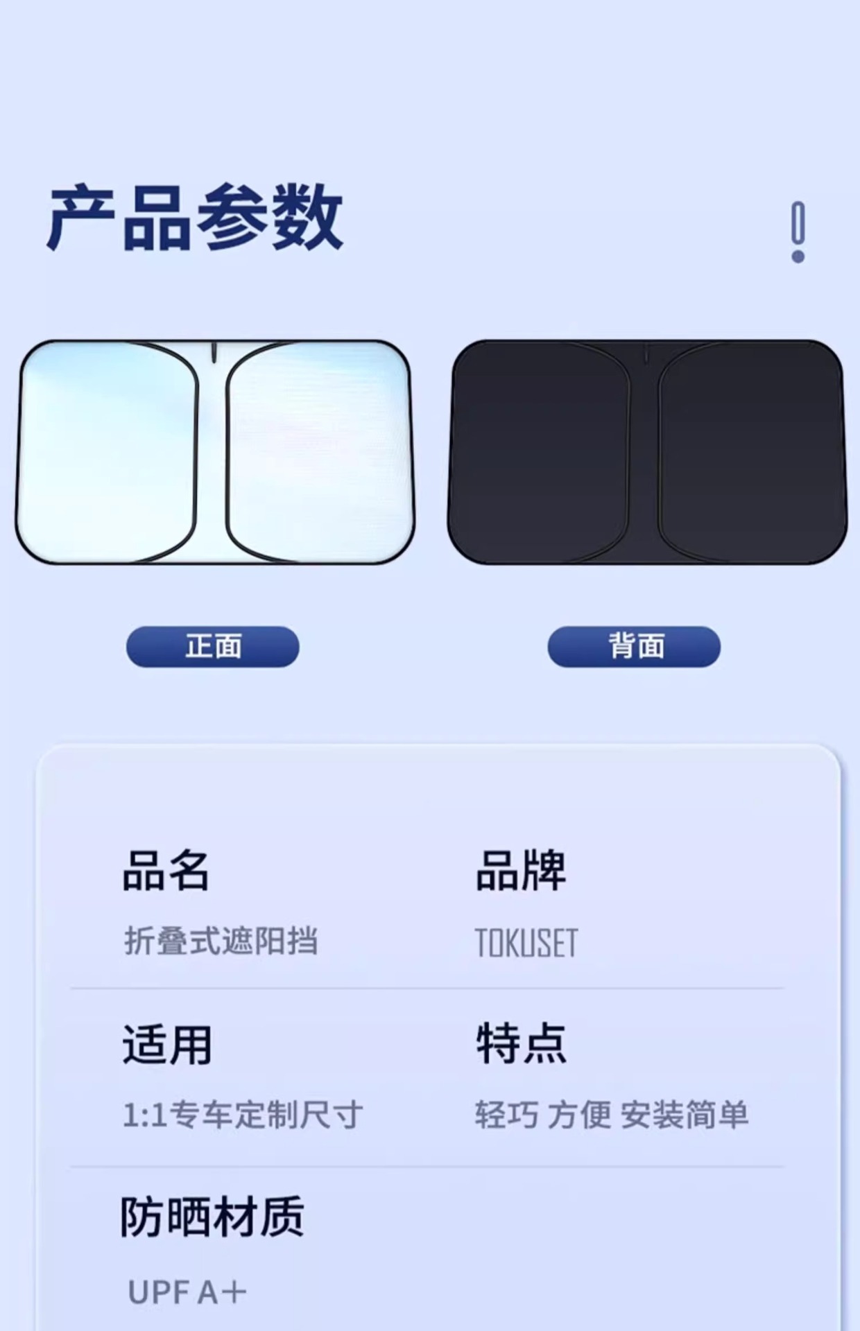 Car Sunshade, Sun Protection, Heat Insulation, Sunshade Panel, Front Windshield Cover, Car Interior Light-Blocking Curtain, Magic Gadget for Small Cars