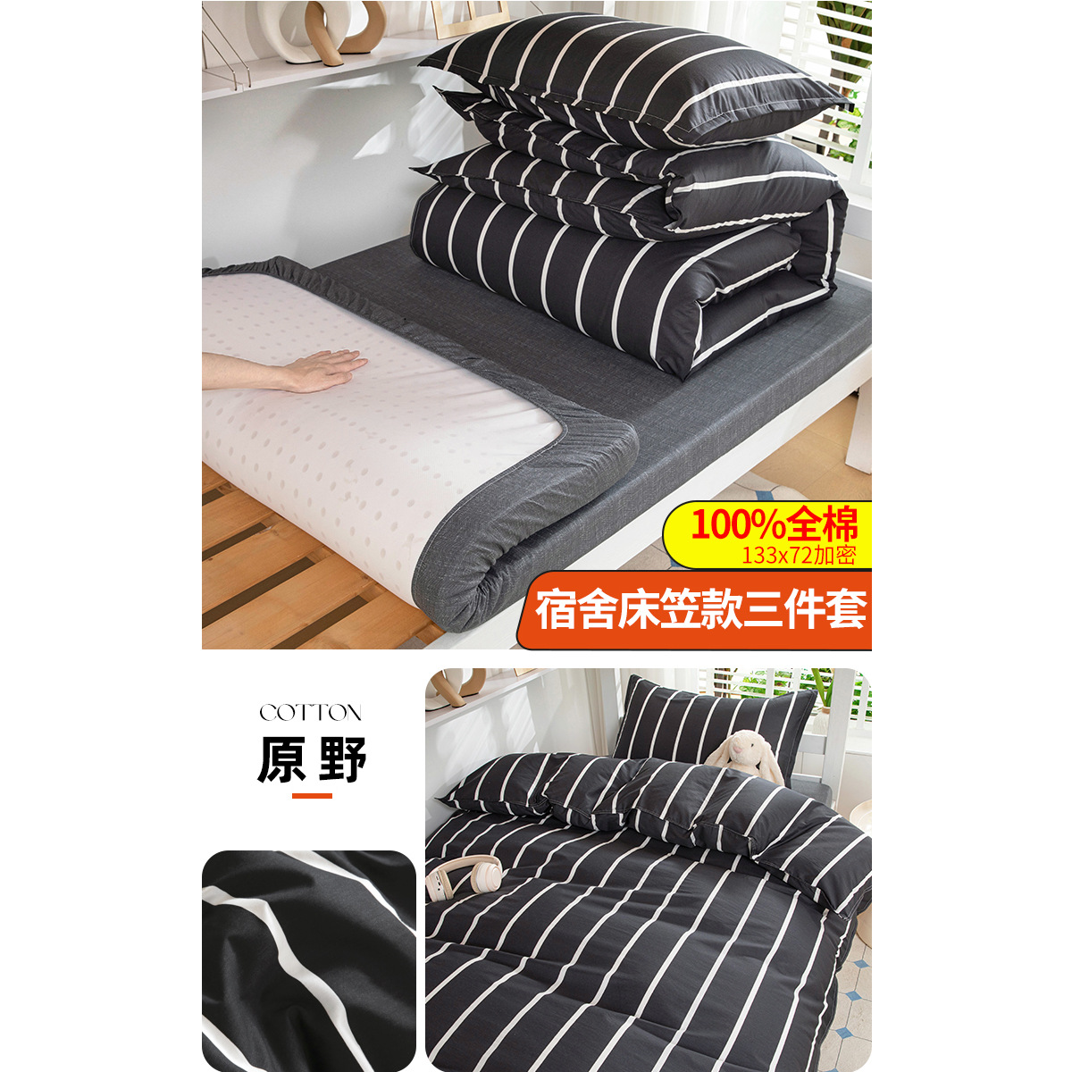 Dormitorio de estudiantes ropa de cama de tres piezas Kasa 90x190 algodón sábanas de dormitorio individuales un conjunto completo