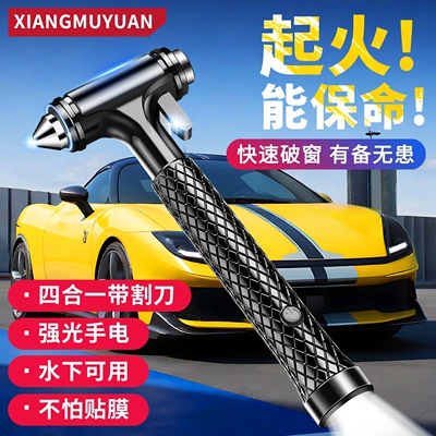 Qəza çəkici – Car-Mounted 4-in-1 Safety Hammer