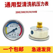 压力表380280耐震气压表水压通用380洗车机配件通用型跨境