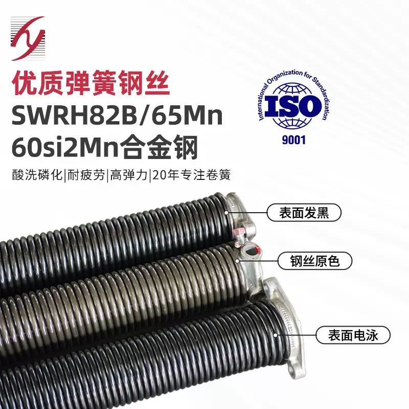 工业级高弹力弹簧钢丝65Mn合金钢耐疲劳卷闸门弹簧工业弹簧定 制