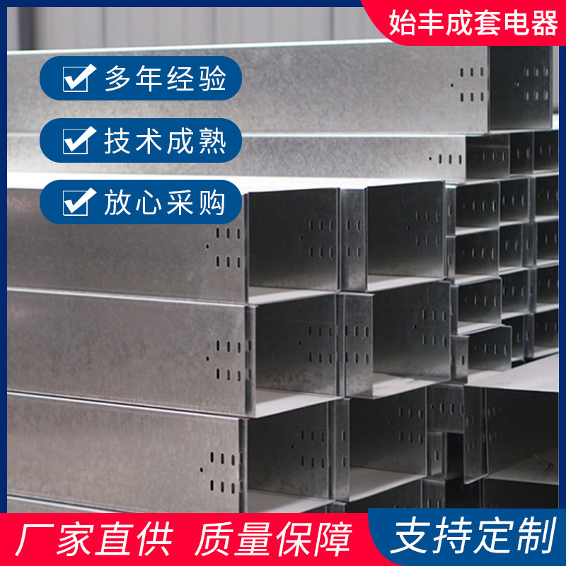 成都桥架厂家热镀锌防腐蚀电缆桥架槽式梯式桥架规格齐全