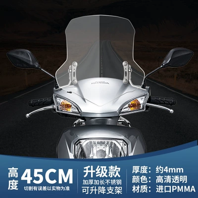 SCR125 Windshield Retro Pedal Motorcycle front windshield - 45cm-transparent-windshield-upgraded-model-adjustable-stainless-steel-bracket