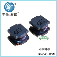 贴片磁胶电感NR6045-4R7M/4.7UH 耐高温屏蔽电感6*6*4.5 现货4.5A
