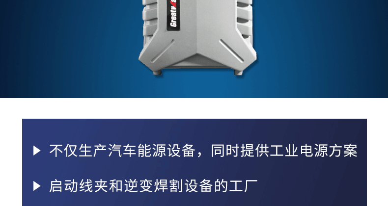 定制品-应急启动电源-GM080A-详情页_06.gif