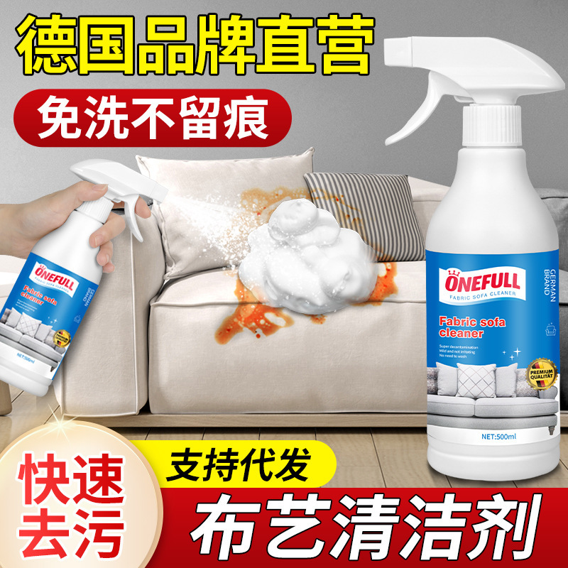 Onefull Fabric Sofa Cleaner Water-Free Wall Covering Carpet Cleaning Agent Mattress Dry Cleaning Urine Stain Artifact