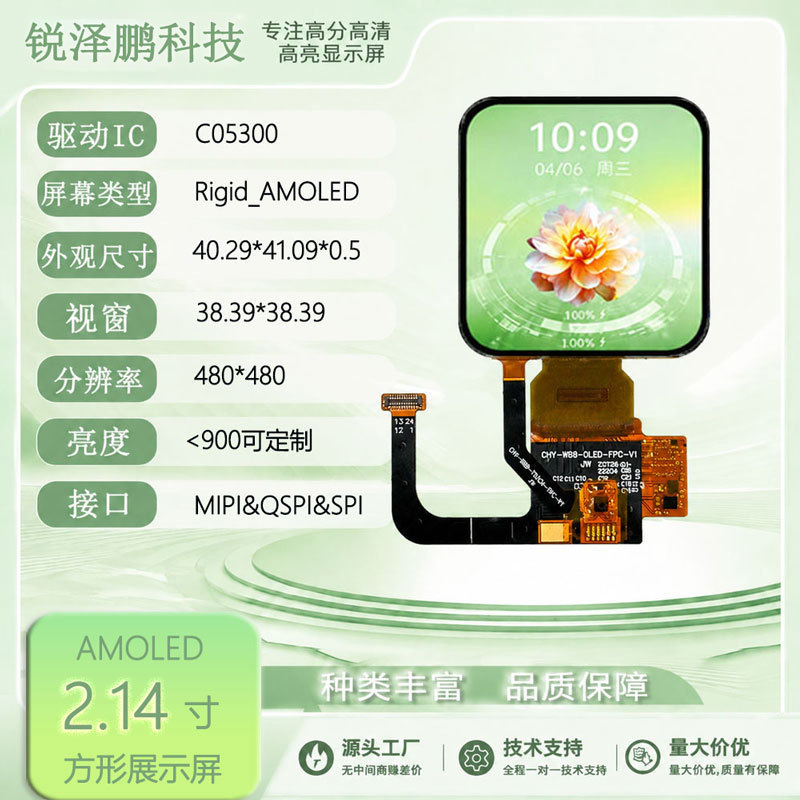 2.14inch Amoled Display Screen Ips Color Screen 480*480 High-Definition Lcd Capacitive Touch Screen Mipi Lcd Screen 2.14inch Amoled Display Screen Ips Color Screen 480*480 High-Definition Lcd Capacitive Touch Screen Mipi Lcd Screen