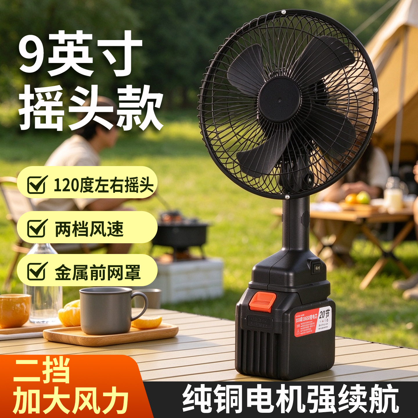 Shake-Head Lithium Battery Rechargeable Electric Fan for Outdoor Camping, Wireless, High-Power, Desktop, Dormitory, Multifunctional, Portable Cooling