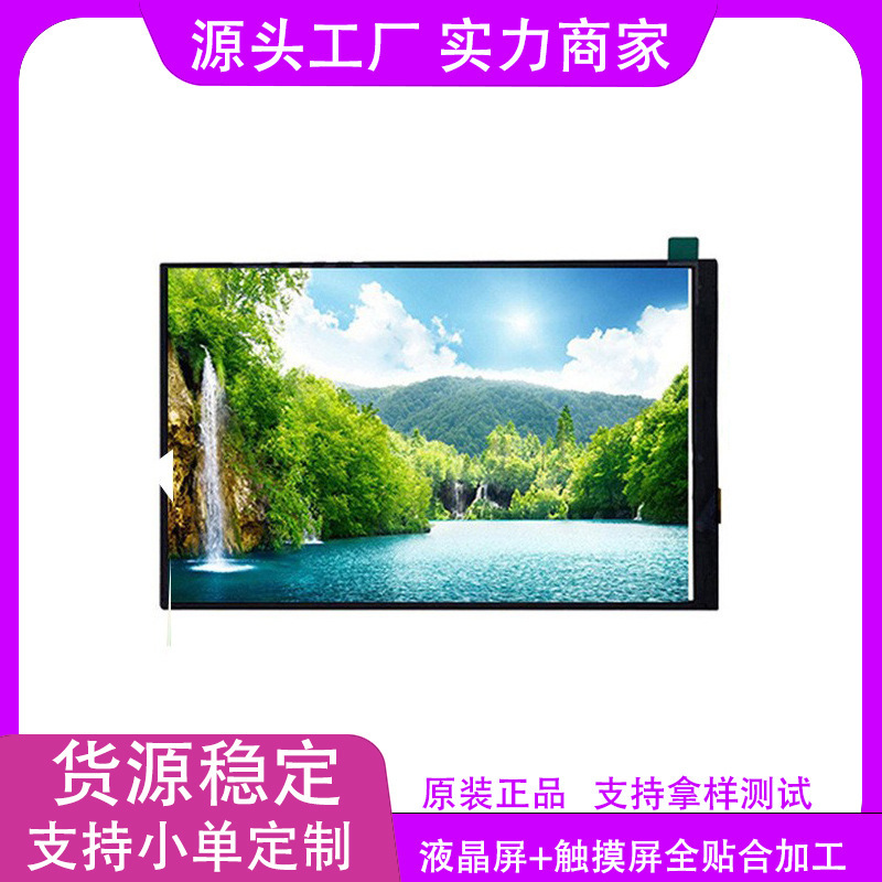 8-inch LCD screen 800*1280 resolution horizontal and vertical screen IPS full view HD access control face recognition industrial control screen