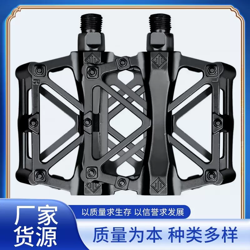 山地车自行车盒装X型脚踏 全铝合金材质 加宽全铝踩脚蹬骑行配件