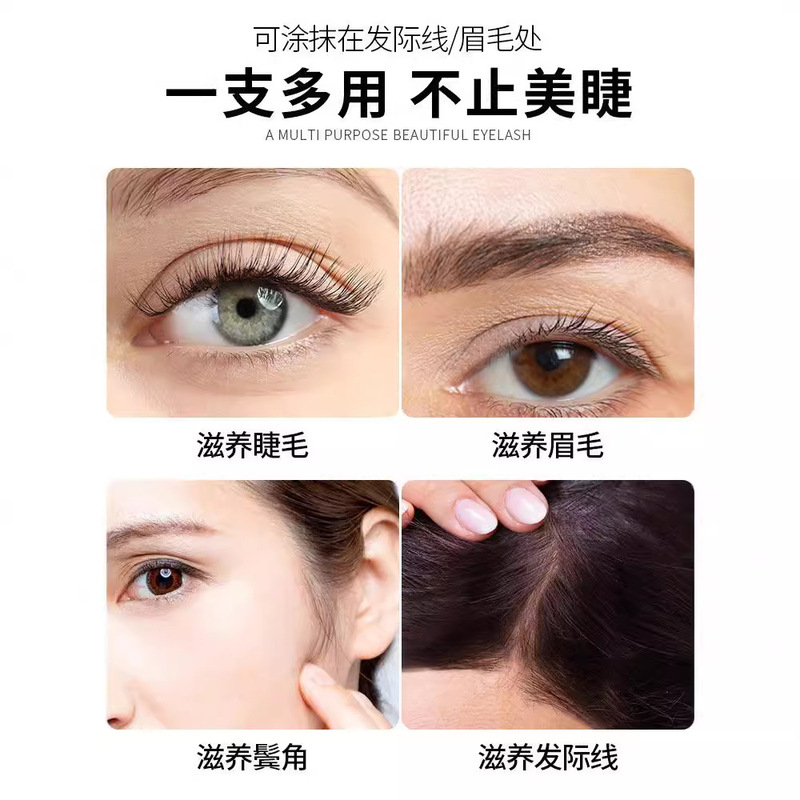 まつげエクステロングニングリキッド、低刺激で刺激の少ない濃厚カーリングマスカラ栄養液、まつげベースセッティングリキッド|undefined
