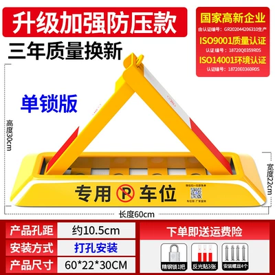 Thickened Iron Car Tire Lock | Car lock - single-lock-four-hole-reinforced-screw-steel-lock