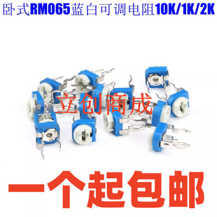 Horizontal Rm065 Blue and White Adjustable Resistor 10K/1K/2K1M/20/50/100 Ohm/102/103/203/104