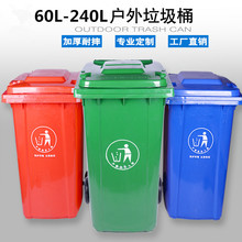 物业小区户外环卫公园塑料垃圾桶50L100L120L240多规格可带轮上海