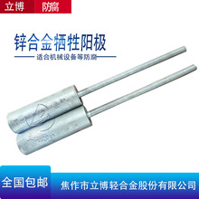 阴极保护材料锌合金牺牲阳极/块状锌阳极/圆盘状锌阳极/厂家直发