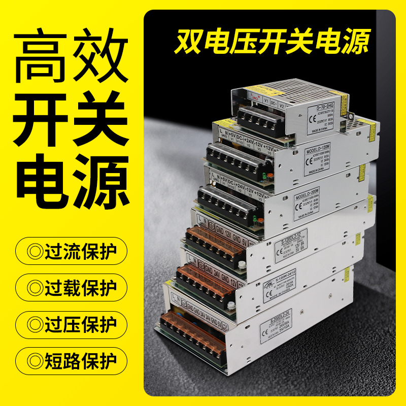 220V a 5V / 12V / 24V 60W120W200W Doble voltaje dos grupos tres grupos de fuente de alimentación de conmutación de CC múltiple