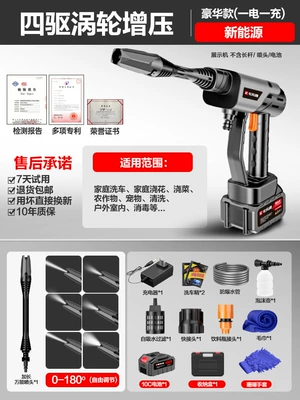Customized Multifunctional High-Pressure Car Wash Water Gun Wireless Car Wash Machine Household Lithium Battery Car Wash Artifact Spray Watering Flower Water Gun (High pressure car wash water gun) - four-wheel-drive-supercharged-yaoye-luxury-model-single-electric-plastic-box-5m-tubes
