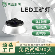 led工矿灯200W厂房照明仓库车间led超亮灯球馆天棚吊灯100W批发