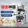 商用自动家用250面条机
