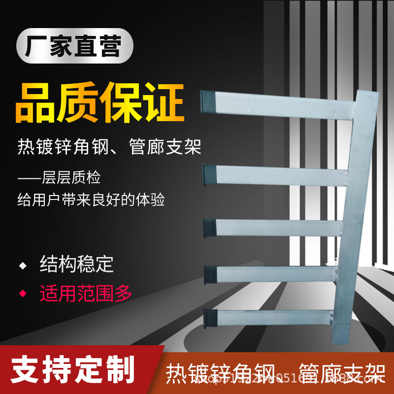 热镀锌电缆沟支架角铁管箱托架角钢管廊电力地铁隧道电缆井桥架