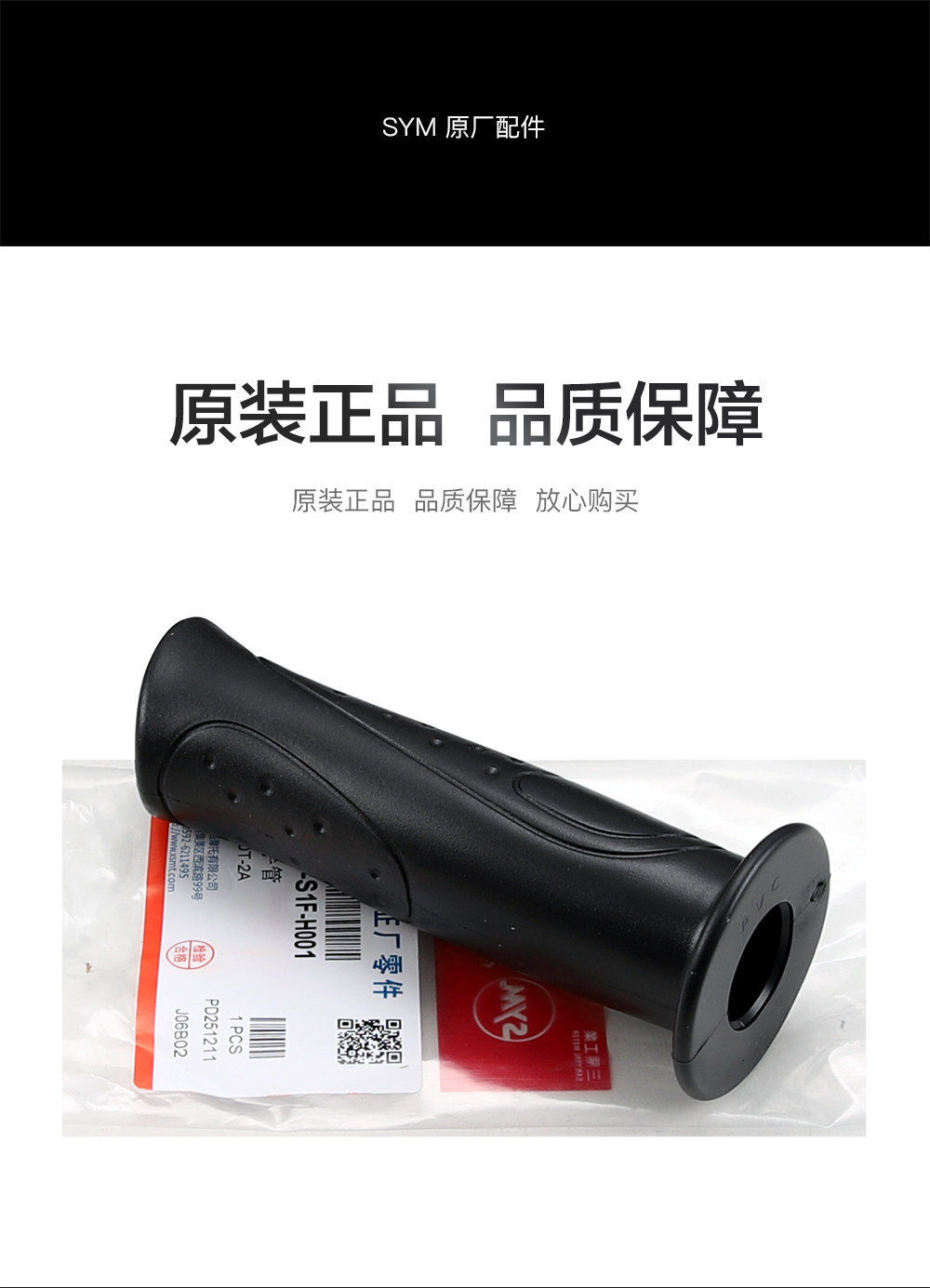 Original Sanyang Motorcycle Dijue 125 Left and Right Handlebar Grips, Throttle Grip Rubber Cover, Handle Rubber, Turn Handle Accessories