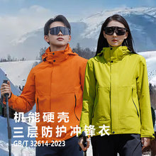 国标冲锋衣三合一男女户外鹅绒防风防水两件套登山进藏滑雪服外套