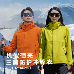 国标冲锋衣三合一男女户外硬壳防风防水两件套登山进藏滑雪服外套