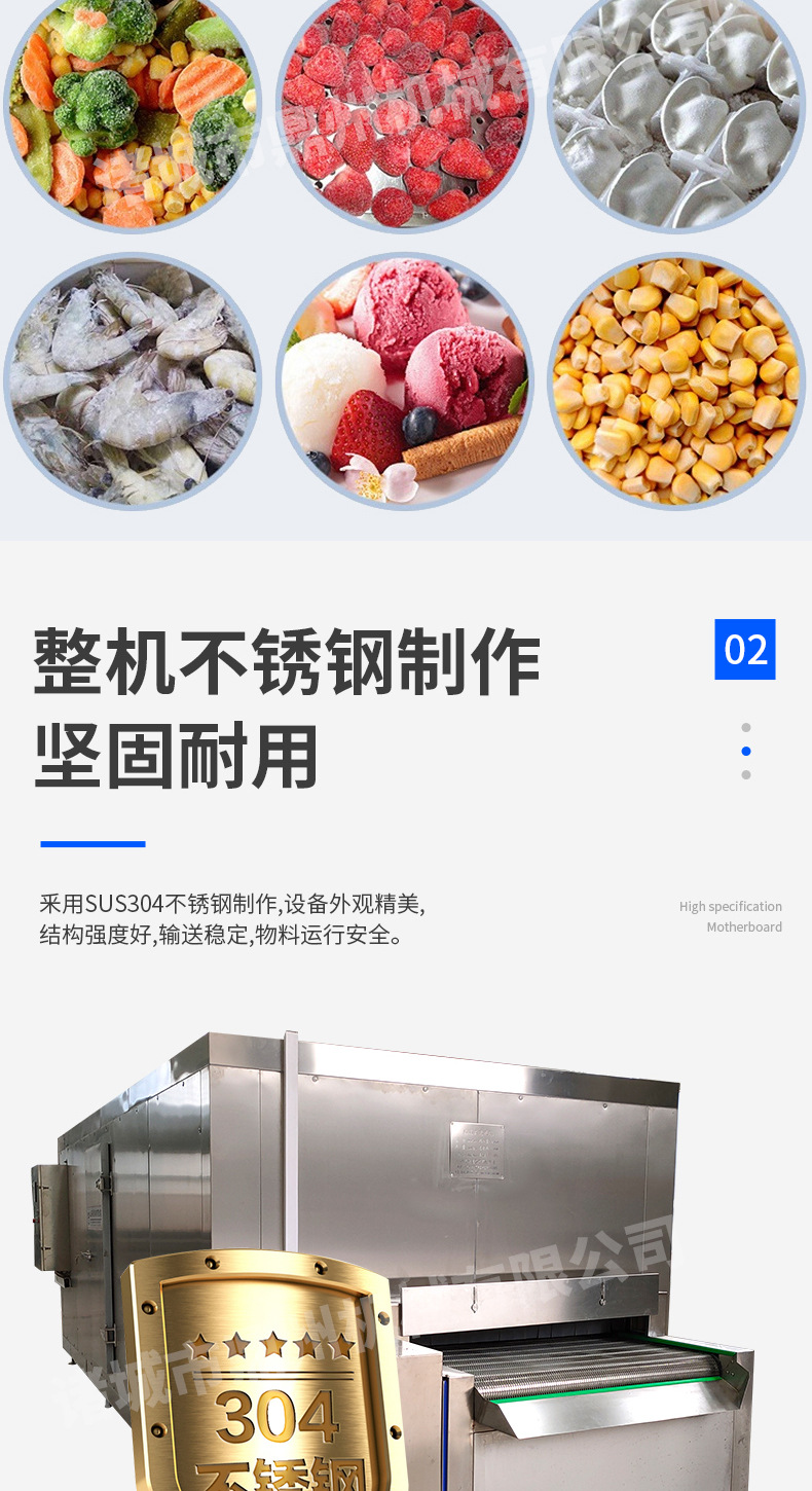 速凍機(jī)_03.jpg