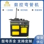 自动平台式wg38圆管弯曲机