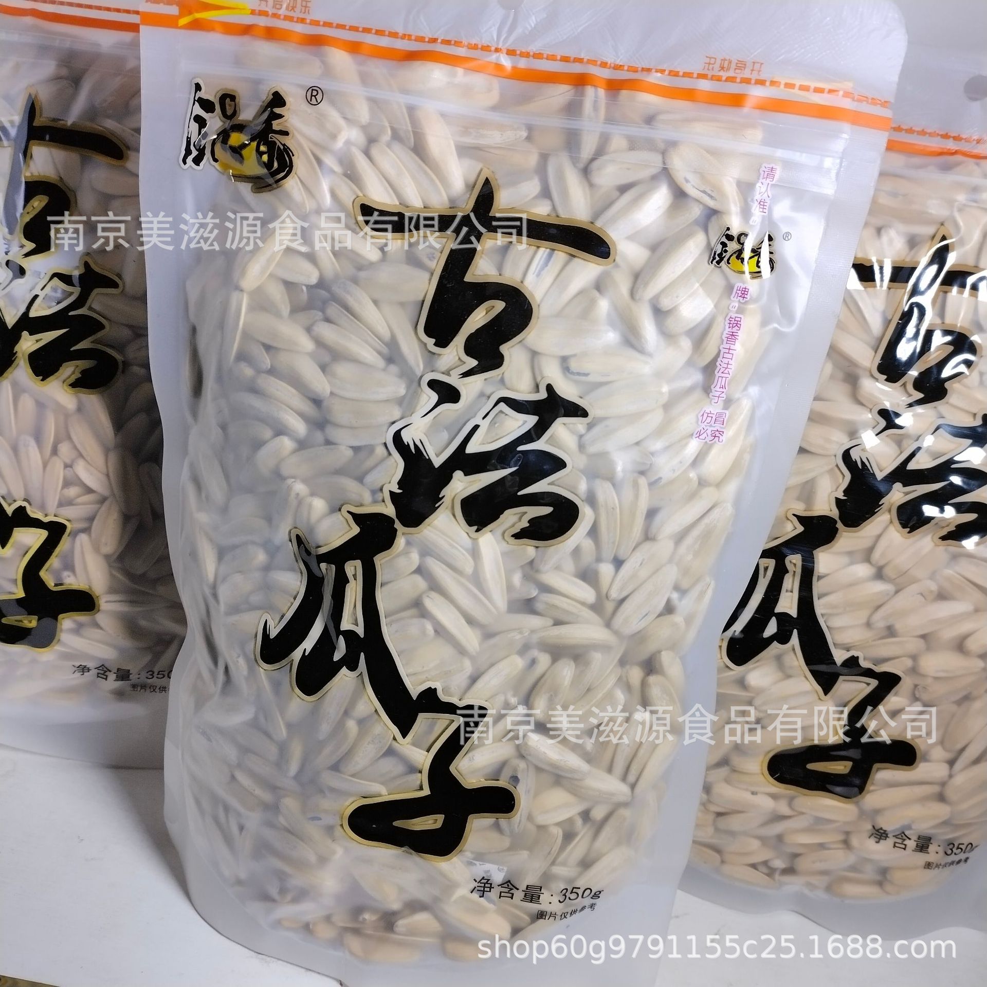 350克锅香古法瓜子