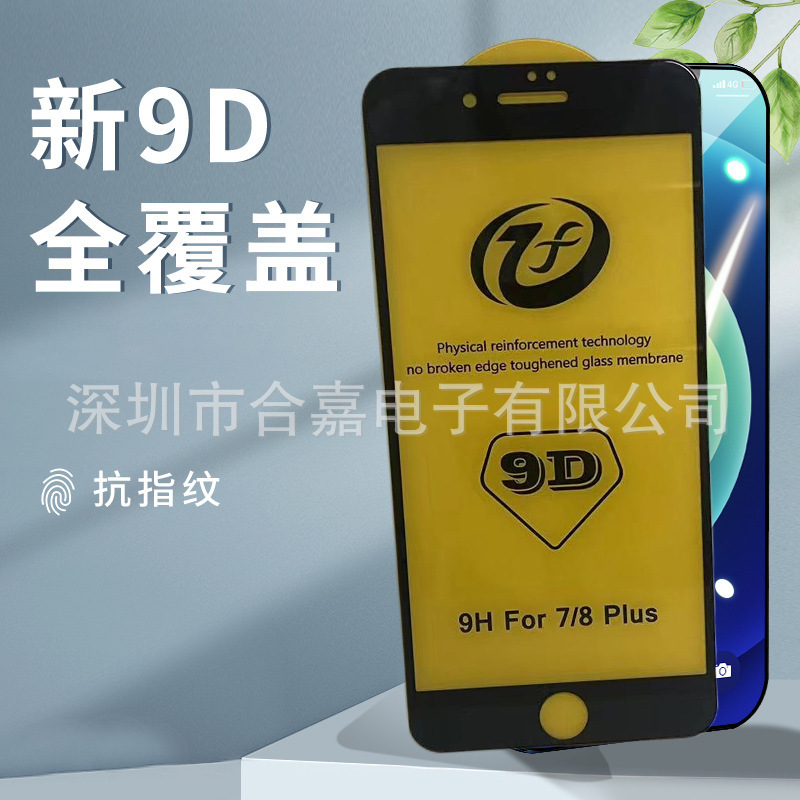 Suitable for iPhone 17 Full-Screen Tempered Film, 8 Plus, Apple 16 Pro Protective Film, Xr Phone Film, 9D Silk-Printed High-Aluminum Film Suitable for iPhone 17 Full-Screen Tempered Film, 8 Plus, Apple 16 Pro Protective Film, Xr Phone Film, 9D Silk-Printed High-Aluminum Film