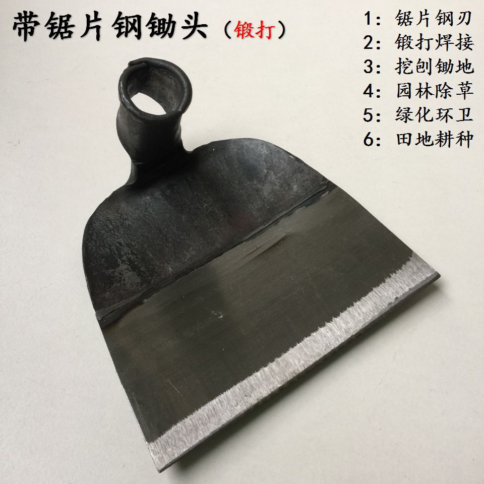 锻打钢板焊接带锯片钢锄头 钢片锄 喇叭锄 砂浆锄 灰刮 泥锄 草锄