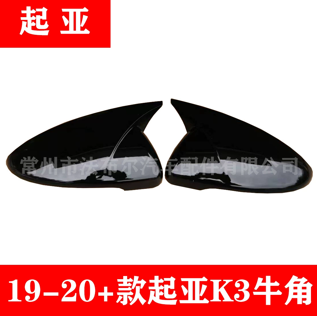 Применимо к 19-23 рожок Kia K3 модифицированное зеркало заднего вида Kia K3 Модифицированная крышка зеркала заднего вида крышка рожка зеркала