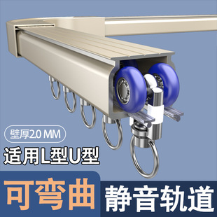 Extra Thick Aluminum Alloy Silent Curtain Track Bearing Wheel Hook Type Slide Rail Guide Rail Curved Rail Top-Mounted Side-Mounted Single and Double Rails