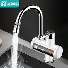 容声电热水龙头即热式电热水器厨房快速加热速热厨宝冷热洗淋家用