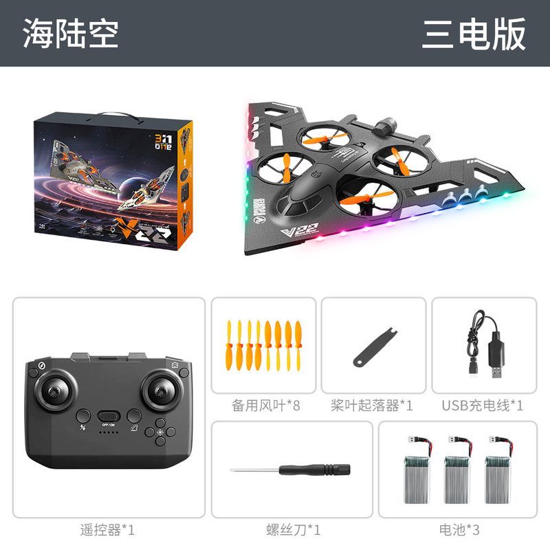 跨境V22无人机遥控飞机海陆空航模泡沫飞机滑翔机四轴无人机耐摔|undefined