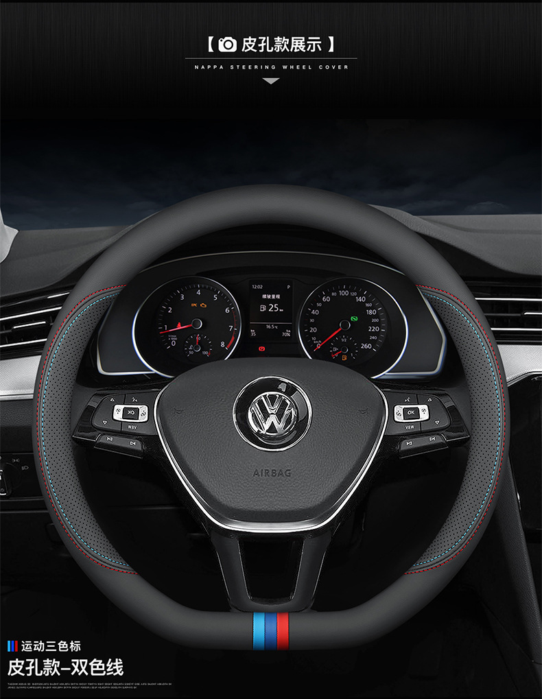 Steering Wheel Cover Lavida Sagitar Magotan Passat Bora Golf Tanyue Tuyue Touguan Leather Cover