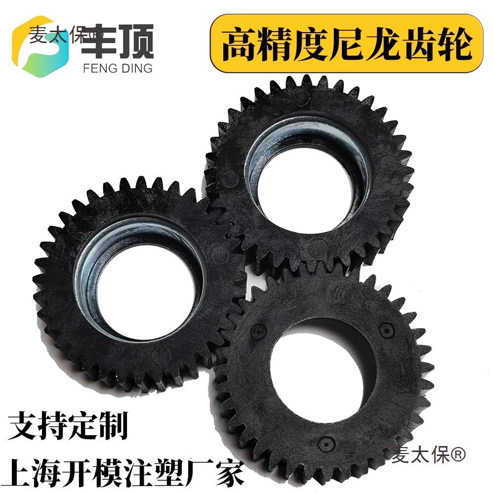 电动自行车电机齿轮助力代驾36齿塑料尼龙耐磨加玻纤齿轮麦太保