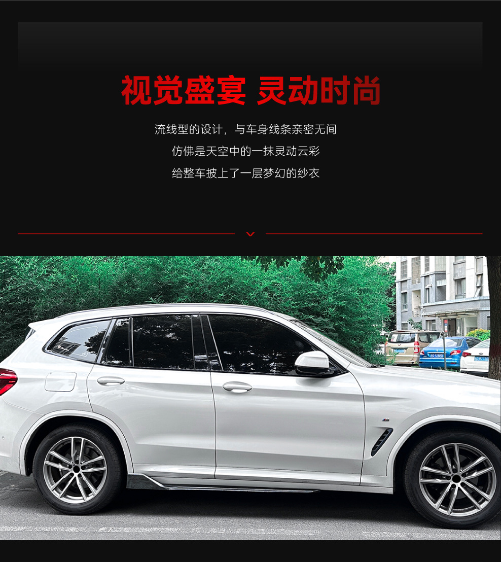 Suitable for 2018-2024 Bmw X3 X4 G01 G02 m Sport Side Skirt Small Surround Cross-Border Modification