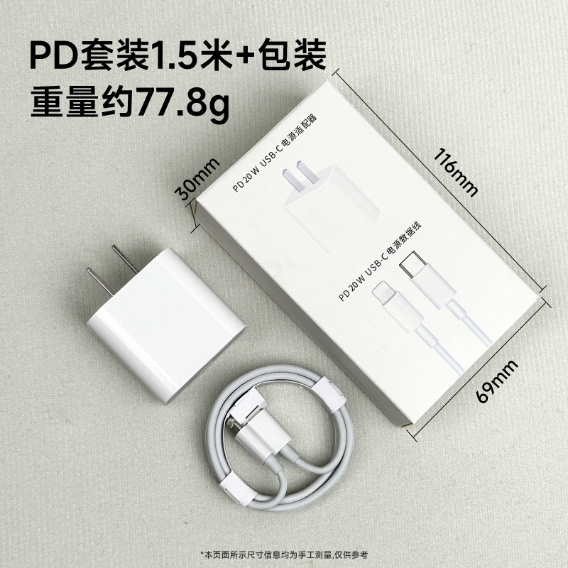 PD20W cargador 3C certificación aplicable a Apple iPhon14PD carga rápida cabeza Apple 13 carga cabeza traje al por mayor