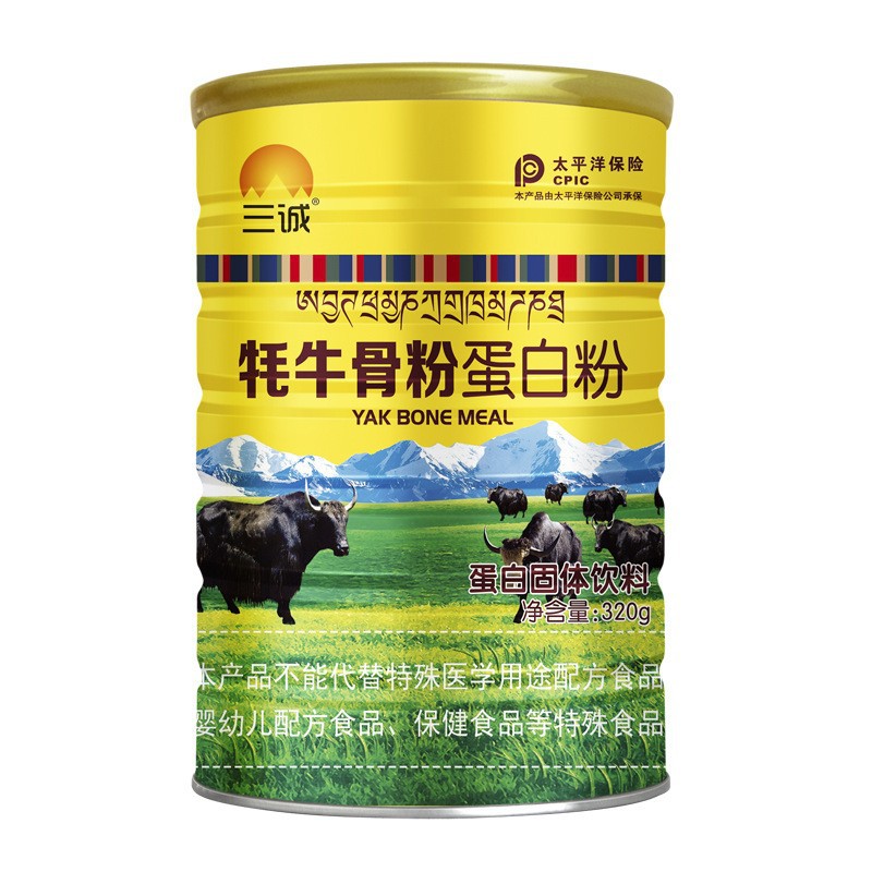 安心の工場直送 三誠ブランド 多栄養高カルシウム ラクダミルクプロテインパウダー 中高年向け ホエイプロテイン栄養補助食品 320g缶