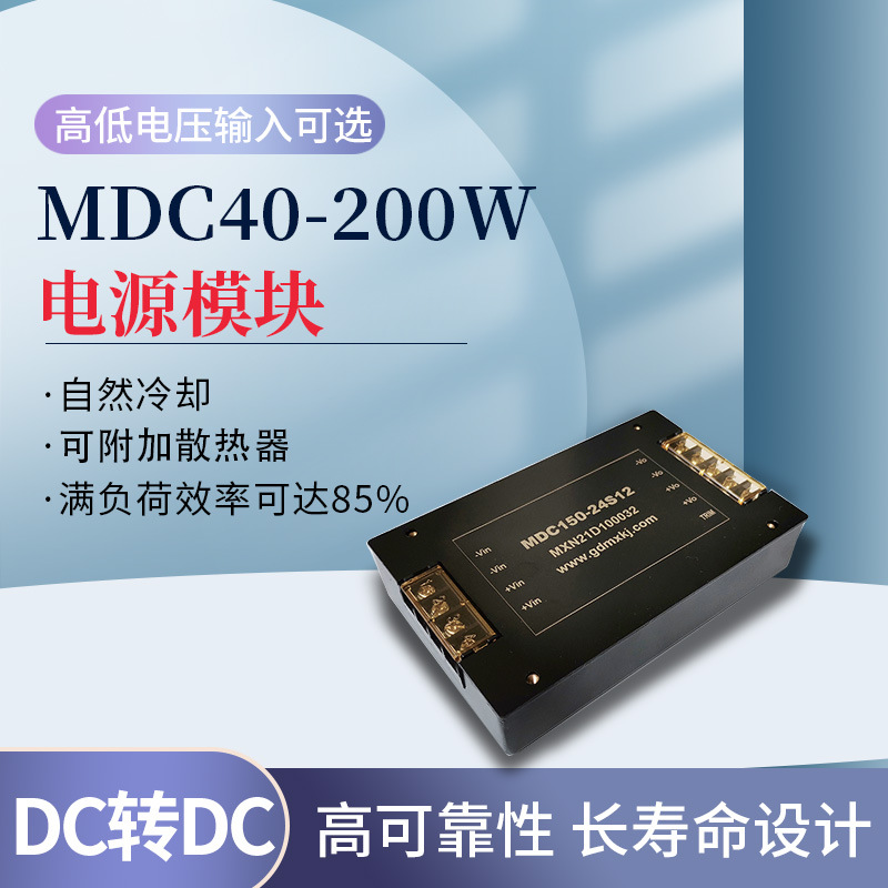 直流DCDC电源模块40W200W高低压电压12V/24V/36V/48V隔离模块电源