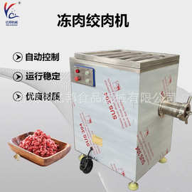 120型鱼肉绞肉机 立式高速碎肉机鸡脖子绞肉泥机香肠加工全套机器