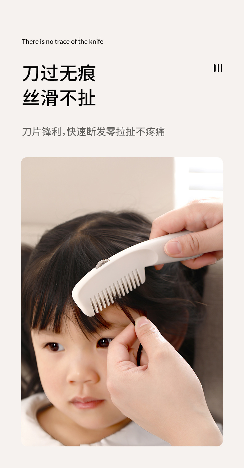 FaSoLa 削發器 一把 修剪瀏海 碎髮削發刀