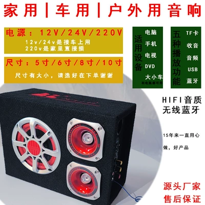 Car Subwoofer 12V24V Truck Car speaker/subwoofer