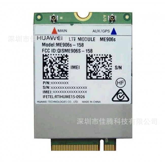 【专业模块可订货】ME909S-158 封装LGA 多模4G LTE模块