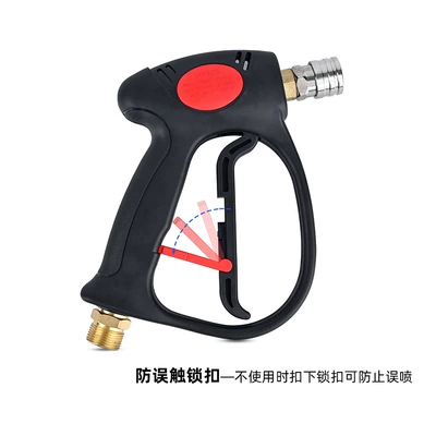 Mv925 Metal Gun Water Inlet | High pressure car wash water gun
