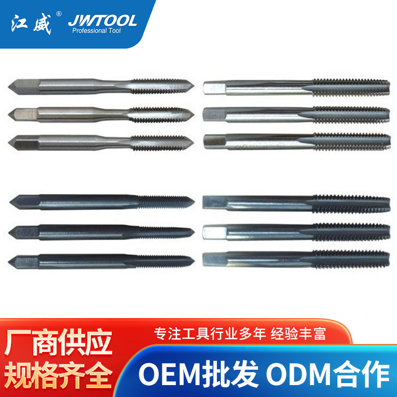 厂家直供俄罗斯标准丝锥 P6M5丝锥 英制丝锥 美标丝锥批发